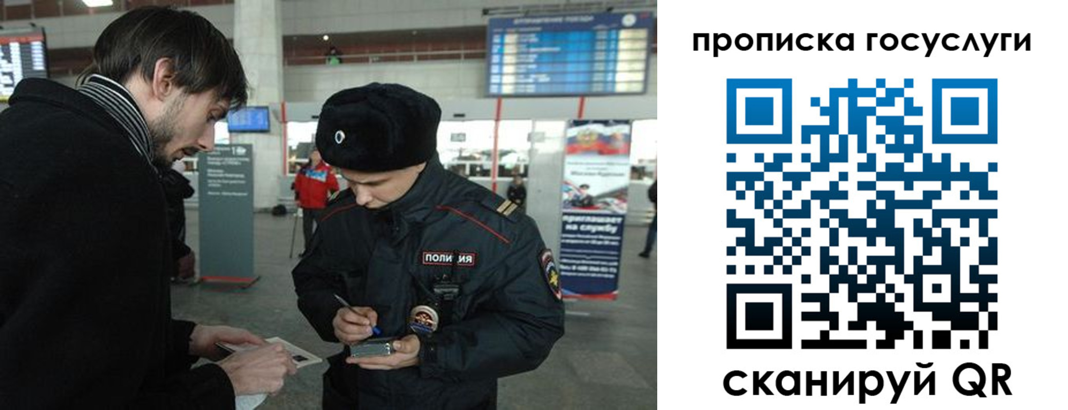 прописка ребенка в Зее