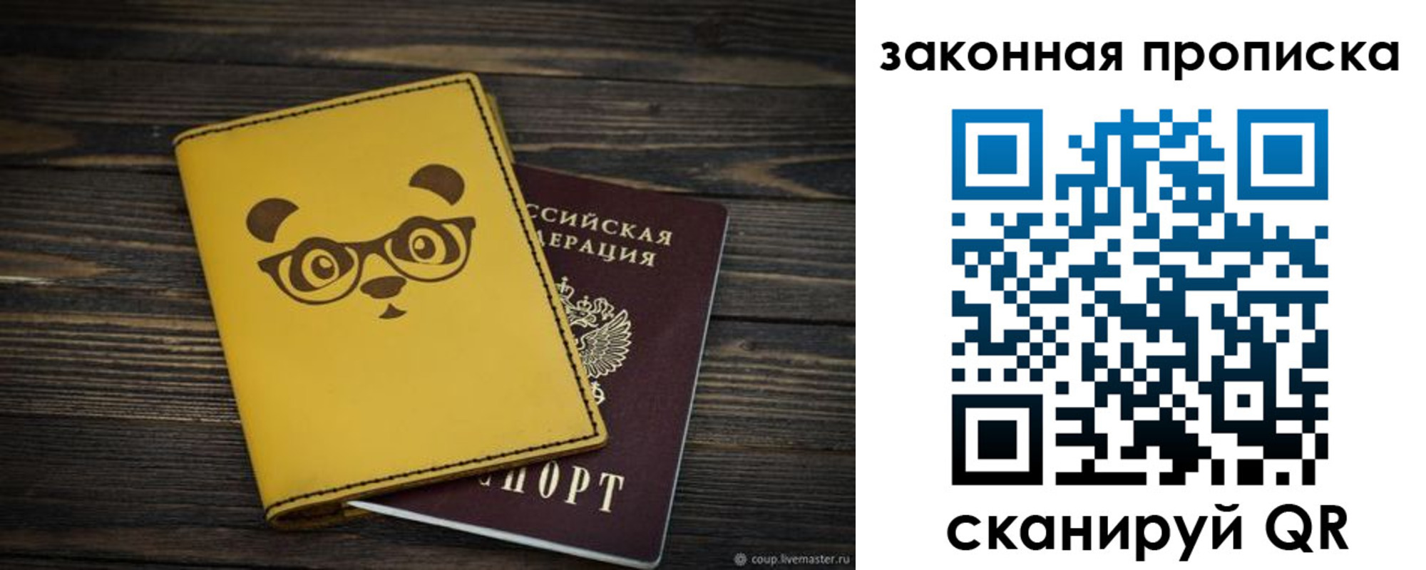 прописка для военкомата в Зее
