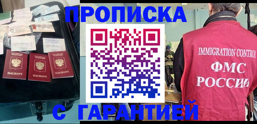 миграционный учет в Зее