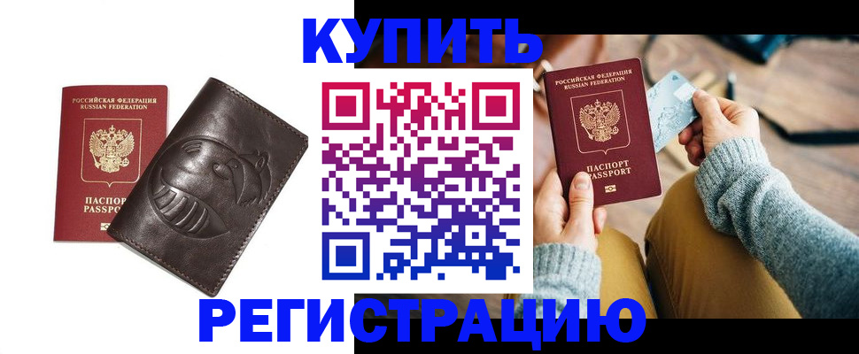 временная регистрация госуслуги в Зее