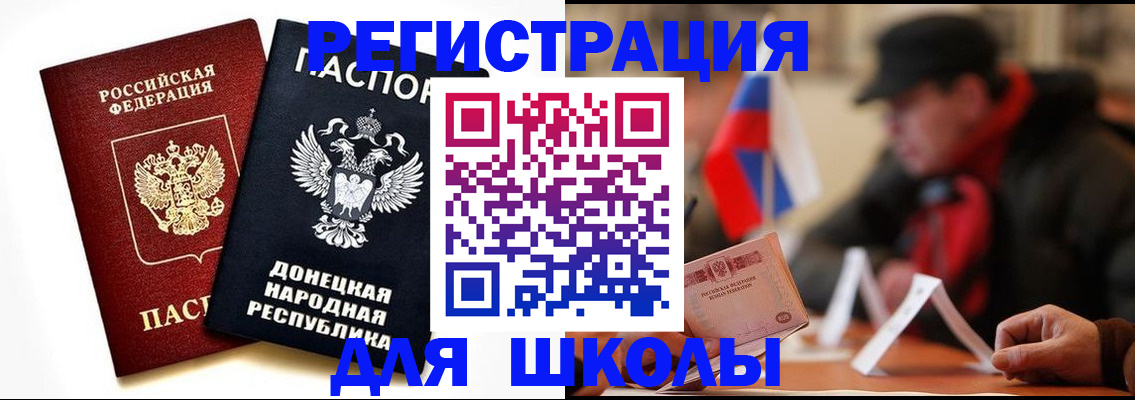 прописка 2025 в Зее